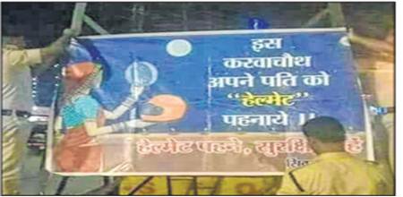 UP cops encouraging women to gift husbands helmet this Karwa Chauth