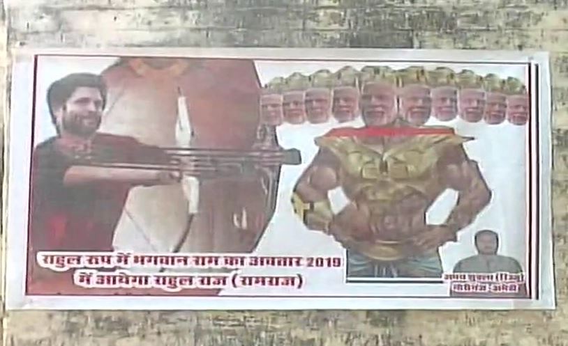 Posters in Amethi depict Congress president Rahul Gandhi as Lord Rama