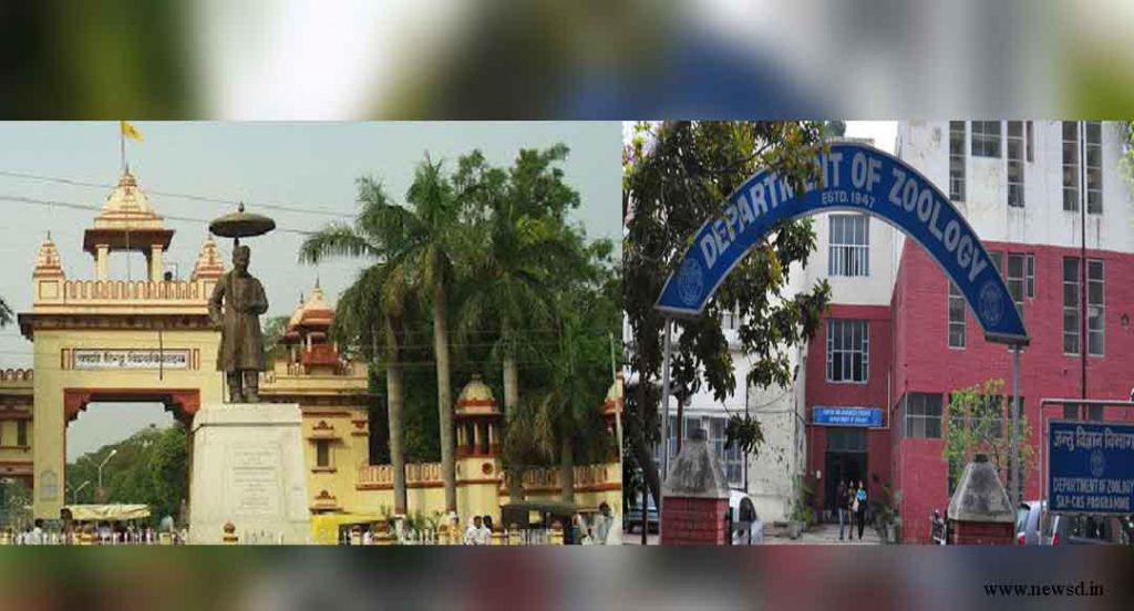BHU: Zoology department Professor suspended; alleged of using saexist language against female students