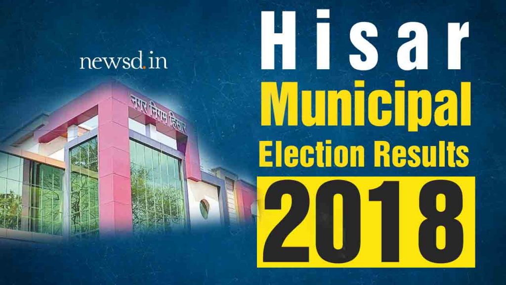 Hisar Municipal Election Results 2018: Ward-wise list of winners
