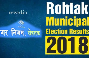Rohtak Municipal Election Results 2018: Ward-wise list of winners