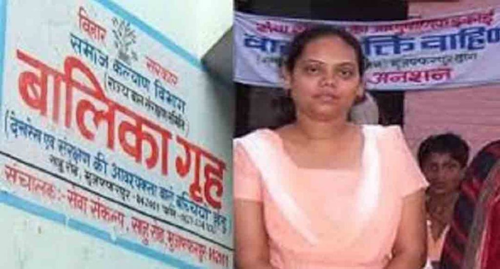 Muzaffarpur Shelter Home Case: Court orders 72-hour police remand for accused Madhu and Ashwini
