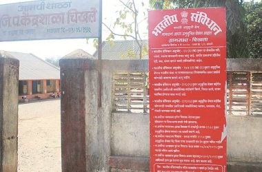 Patthalgarhi strikes Maharashtra, warns visitors about scheduled area