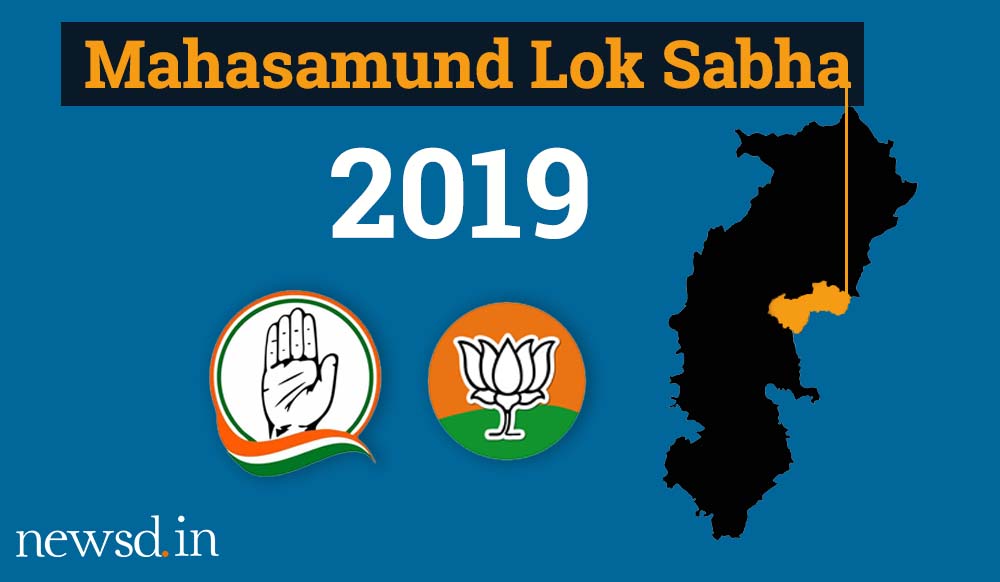 Mahasamund Lok Sabha: Tough contest on cards in the constituency that had drawn national attention in last election