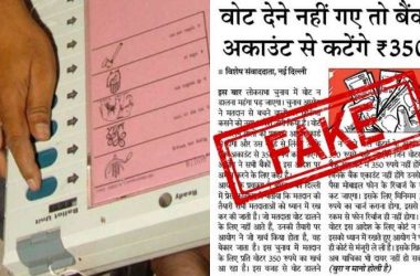Fact Check: EC won’t charge Rs 350 for not voting in Lok Sabha election