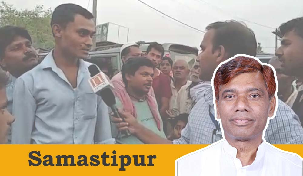 Ground Report: Voters in Samastipur wait for sitting MP' visit since five years as development takes back seat