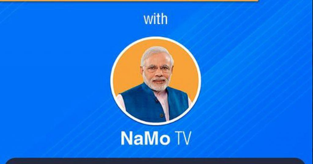 Lok Sabha Elections 2019: BJP IT cell runs NaMo TV, confirms party