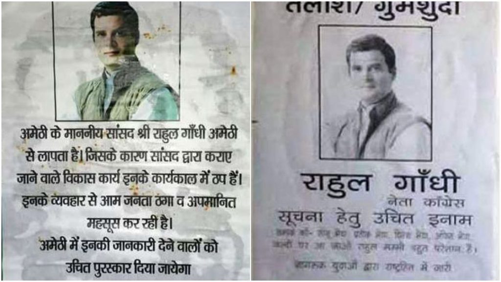 'Missing' posters for Congress President Rahul Gandhi appear in Amethi