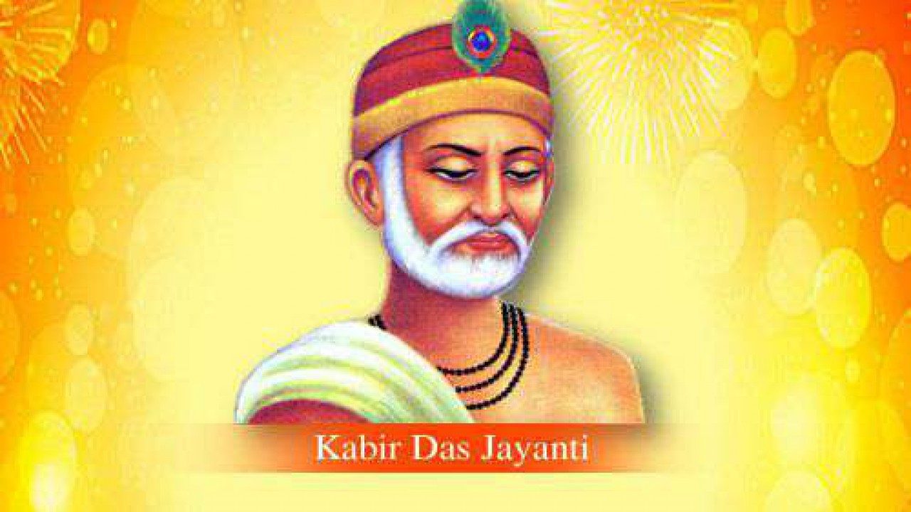 Sant Guru Kabir Jayanti 2019: History, significance of the day when famous poet was born