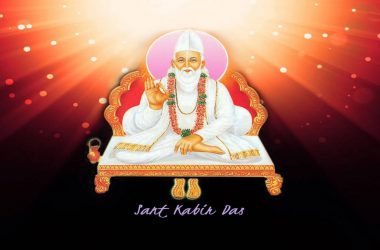 Sant Guru Kabir Jayanti 2019: Images, wallpapers, Kabir ke Dohe that continues to inspire generations