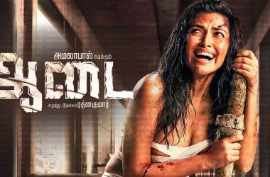 Tamil Film Aadai leaked for free HD downloading online by TamilRockers!