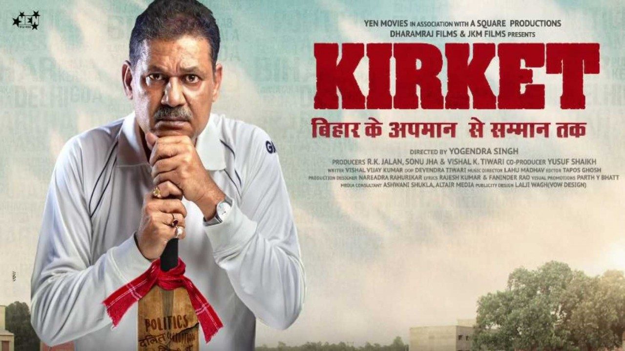 Kirket movie trailer: Kirti Azad features as an actor in his own biopic
