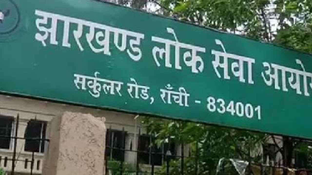 JPSC to appoint Assistant Professor in medical colleges, application withdrawn
