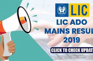 LIC ADO Mains 2019 result expected to release for 8581 vacancies today @ licindia.in - latest updates