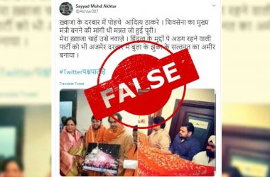 Fact Check: Photos of Uddhav and Aditya Thackeray's visit to Ajmer dargah after govt formation are old