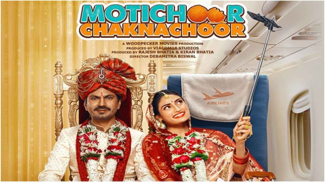 Nawazuddin Siddiqui starrer Motichoor Chaknachoor full movie leaked by Tamilrockers