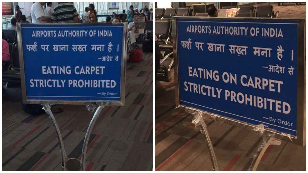 Fact Check: Airport Authority of India claiming Chennai airport signboard morphed is TRUE