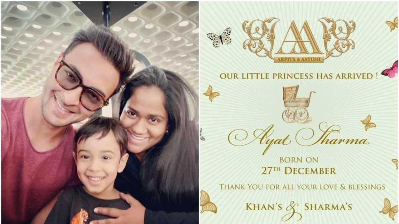 Arpita Khan and Aayush Sharma welcome baby girl on Salman Khan's birthday