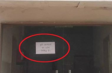Delhi: Evil spirits in government's advertising department? Bizarre notice pasted at gate!