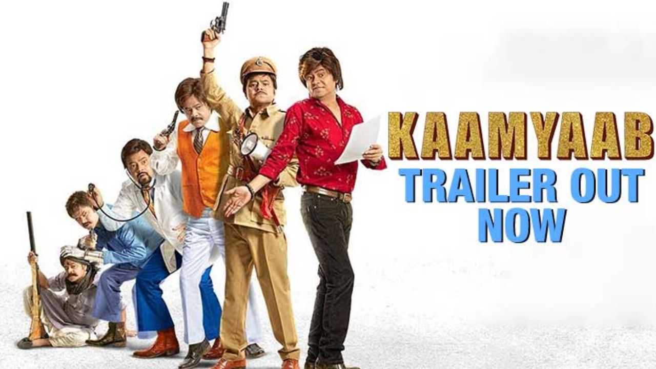 Har Kisse Ke Hisse Kaamyaab Trailer: Netizens are elated to watch Sanjay Mishra in a lead role
