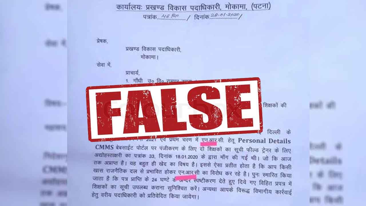Fact Check: Here's truth behind Bihar BDO letter warning schools for not sending volunteers for NRC work