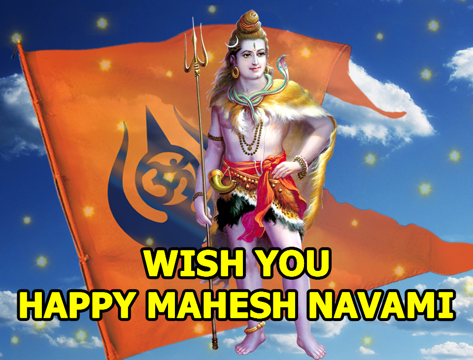 Mahesh Navami 2020: WhatsApp wishes, quotes and images to share with your  family
