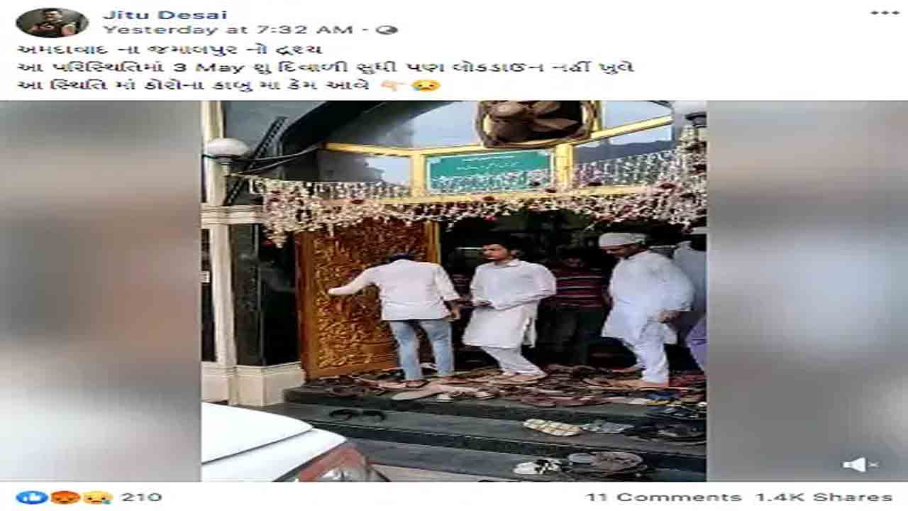 Fact Check: Old video of Maharashtra shared to claim Muslims gather at Ahmedabad's mosque flouting lockdown