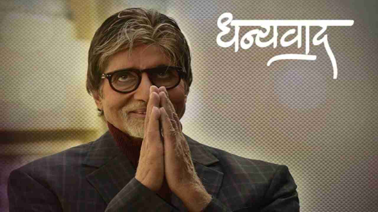 Amitabh Bachchan opens up on 'silence', 'uncertainty' from COVID ward