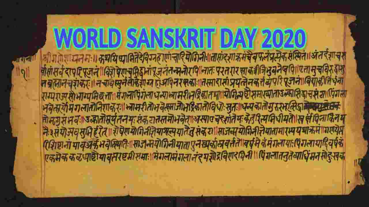 World Sanskrit Day 2020: History, significance, and lesser-known facts about the ancient language