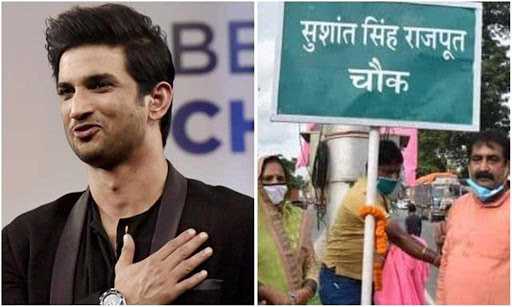 Sushant Singh Rajput gets road, roundabout named after him in hometown Purnea