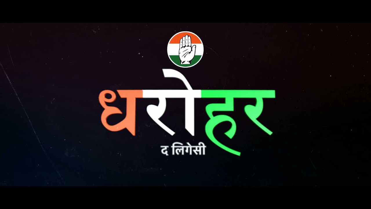 Congress launches web series 'Dharohar' on party history