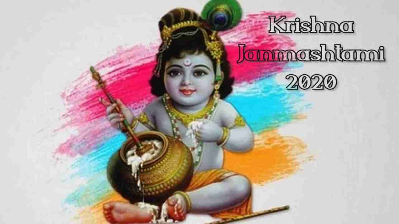 Happy Krishna Janmashtami 2020: WhatsApp Wishes, status and Lord Krishna images