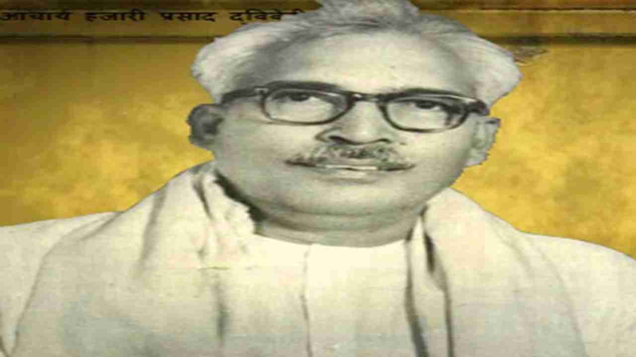 Hazari Prasad Dwivedi Birth Anniversary: List of books and stories written by the great Hindi novelist
