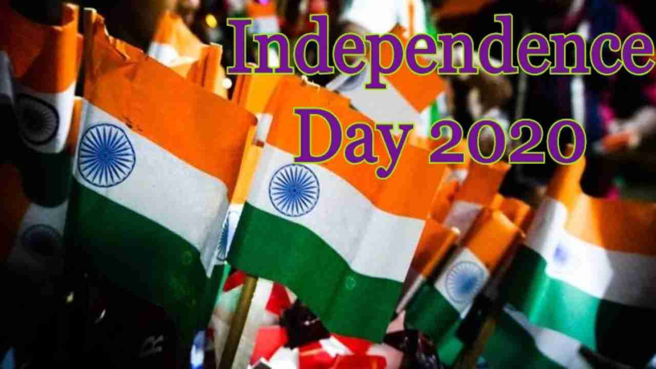 Independence Day 2020: History and Significance of Swatantrata Diwas