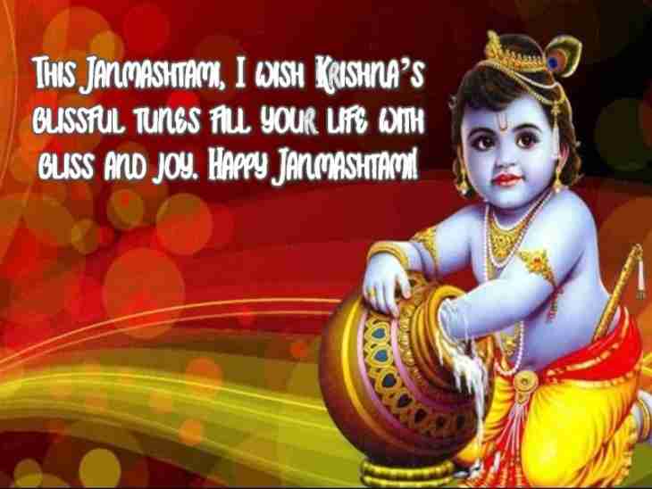 Happy Krishna Janmashtami 2020: Wishes, WhatsApp status and Lord ...