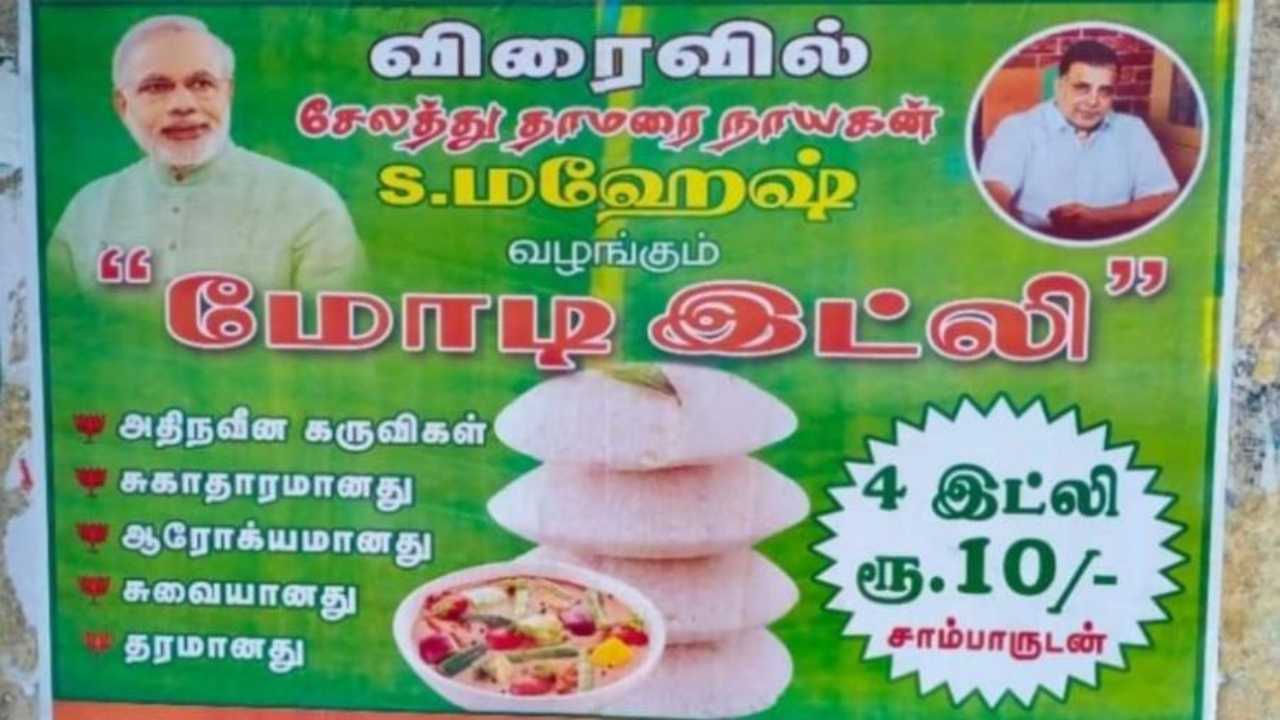 Tamil Nadu: 'Modi idlis' for Salem residents on PM's birthday on September 17