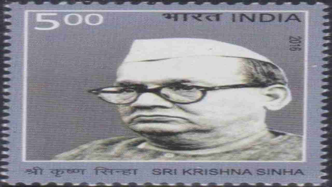 Remembering Shri Krishna Sinha on his birth anniversary: The first Chief Minister of Bihar