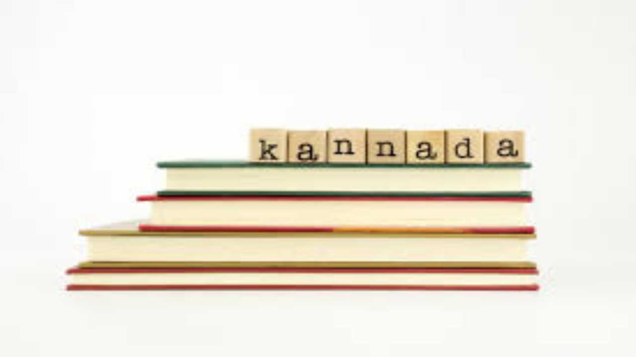 Want to learn Kannada anywhere, anytime? You are just a click away!