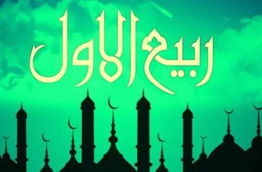 Rabi ul-Awal 2020: WhatsApp messages, quotes, Eid Milad-Un-Nabi HD images and mubarak greetings to send on Prophet's birthday