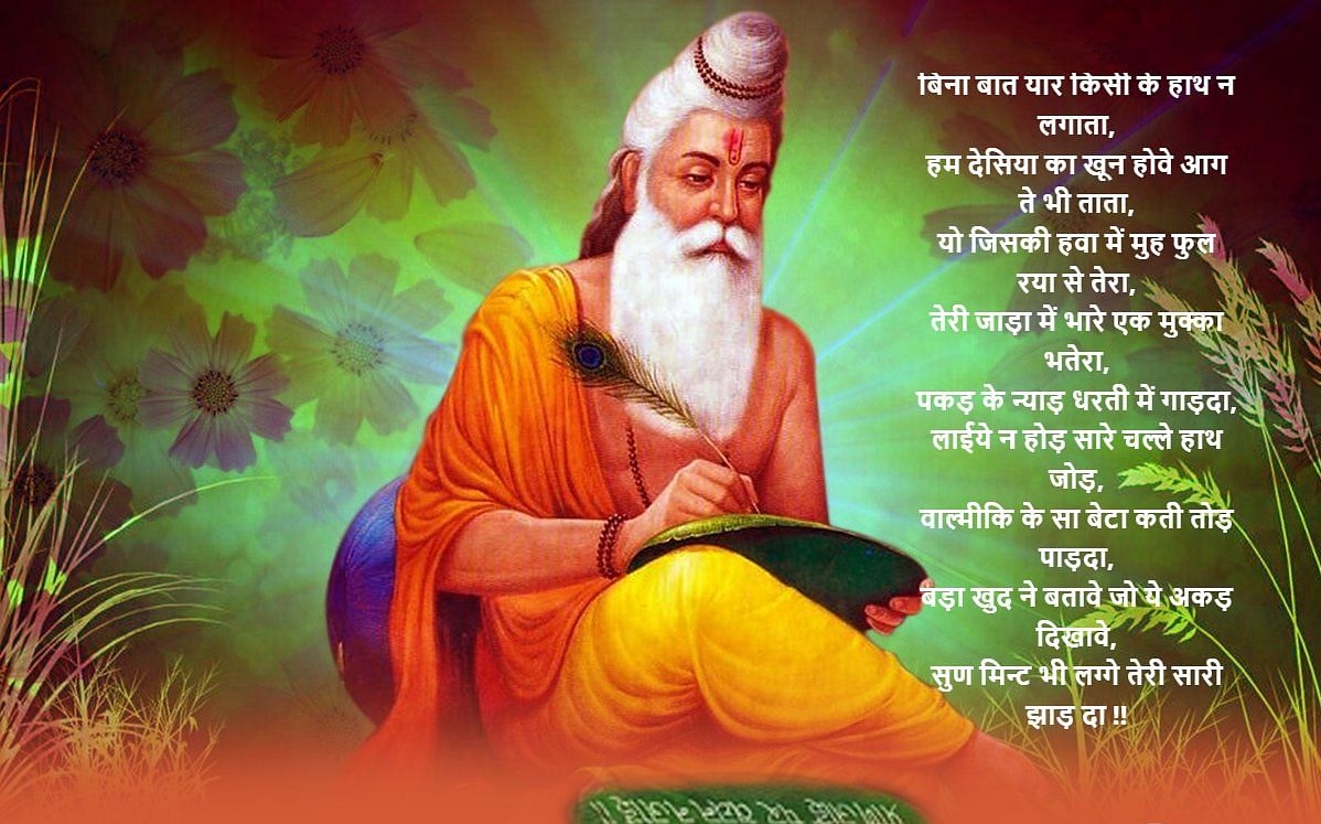 Valmiki Jayanti 2020: Wishes, Pargat Diwas HD images, WhatsApp messages and greetings to send on this auspicious day