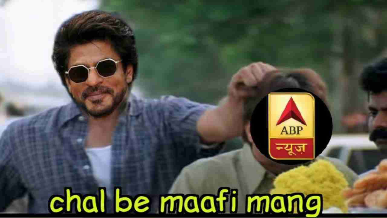 SRK fans ask ABP news to apologise for spreading fake news, Twitter floods  with hilarious meme