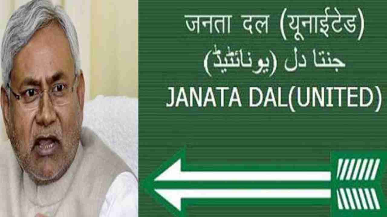 Bihar Polls 2020: Nitish Kumar' JDU announces first list of candidates, check here