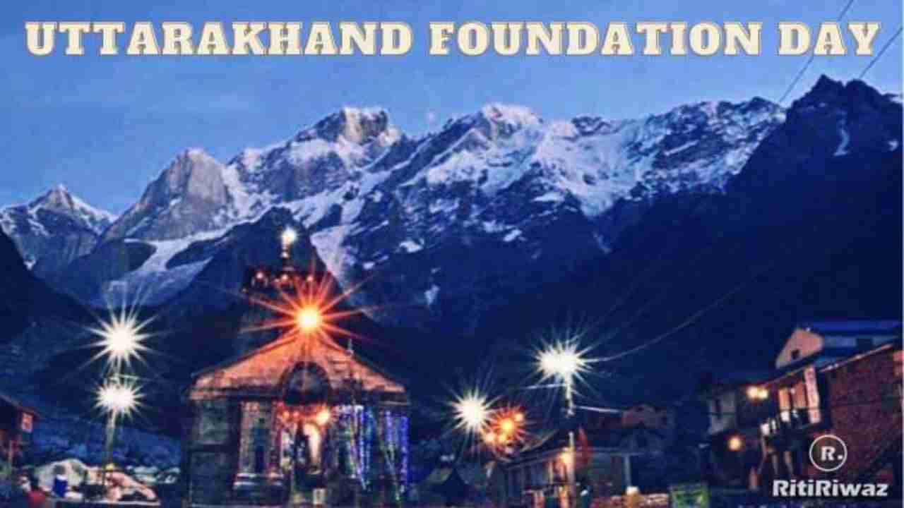 Happy Uttarakhand Foundation Day 2022: Wishes, Quotes and Messages