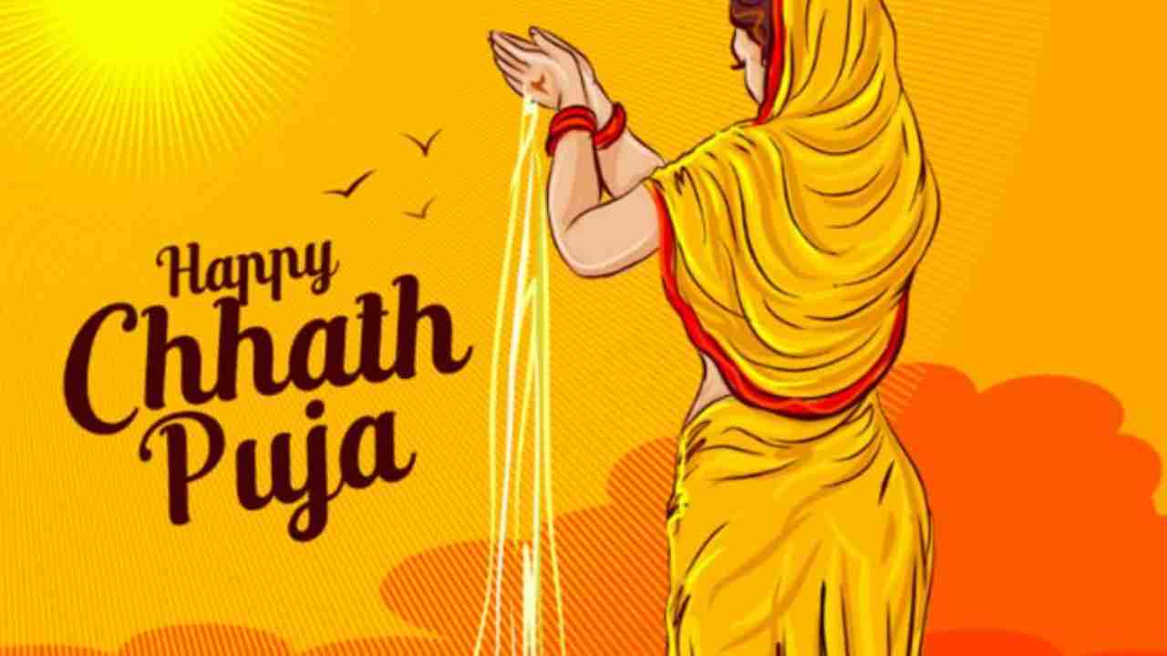 Chhath Puja 2020: Wishes, messages, and quotes in Bhojpuri for you to share on social media