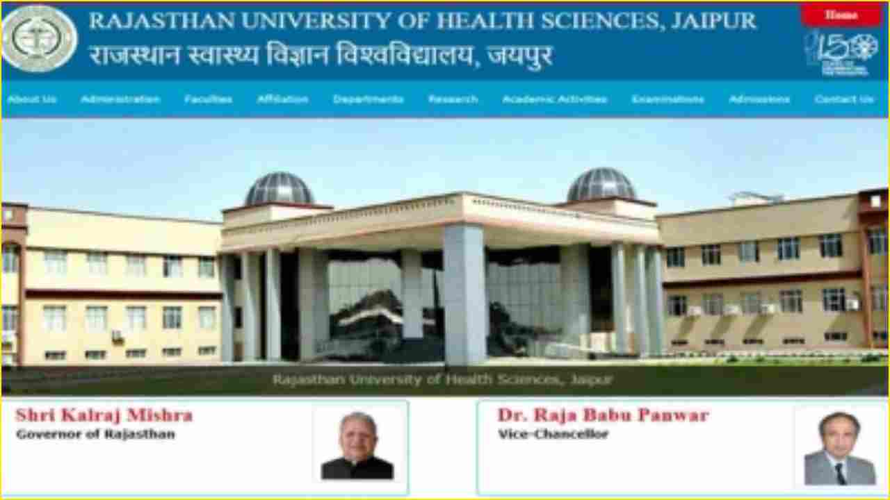 Rajasthan University of Health Sciences (RUHS) pharmacy 2020 exam result to be announced soon