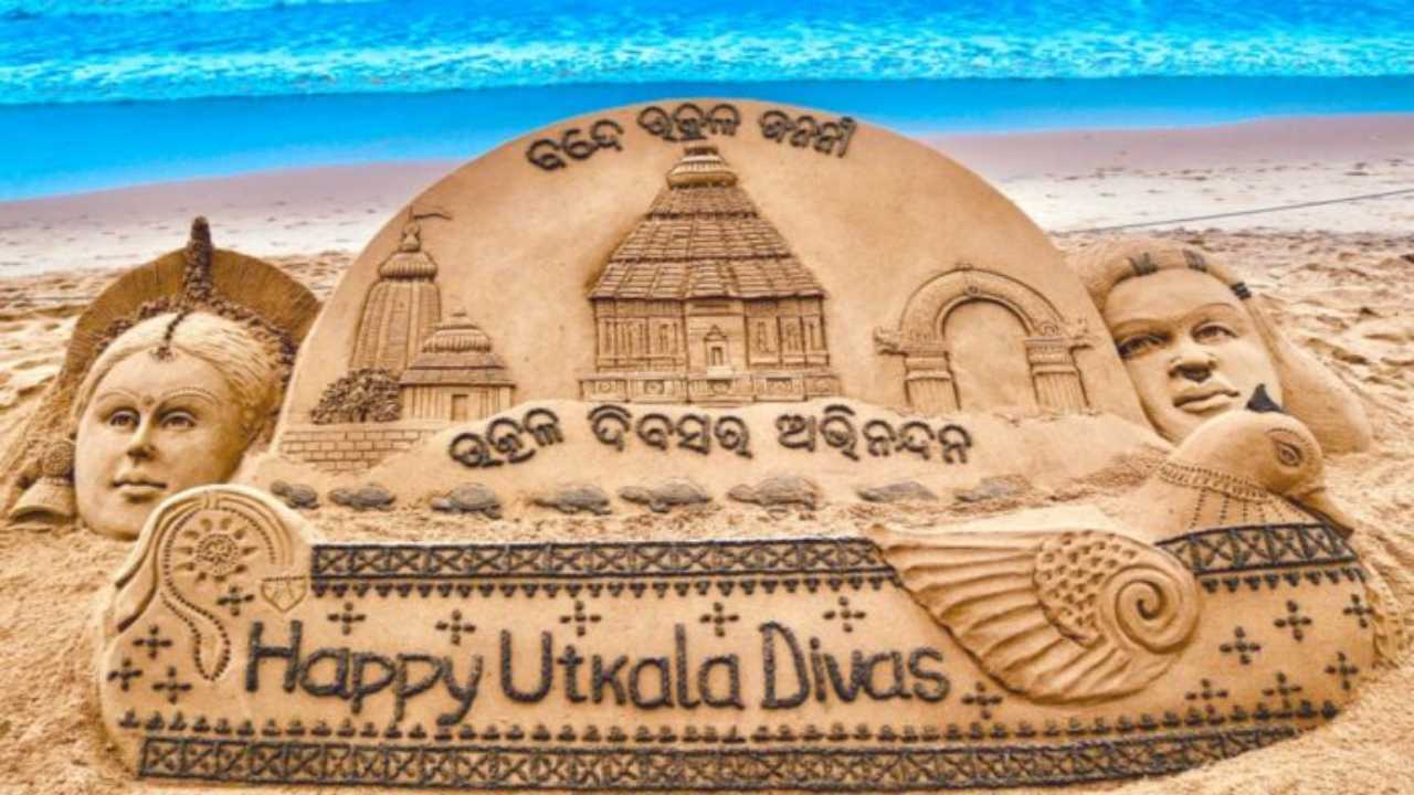 Odisha Divas 2021: History and Significance of Odisha formation day or Utkala Dibasa 