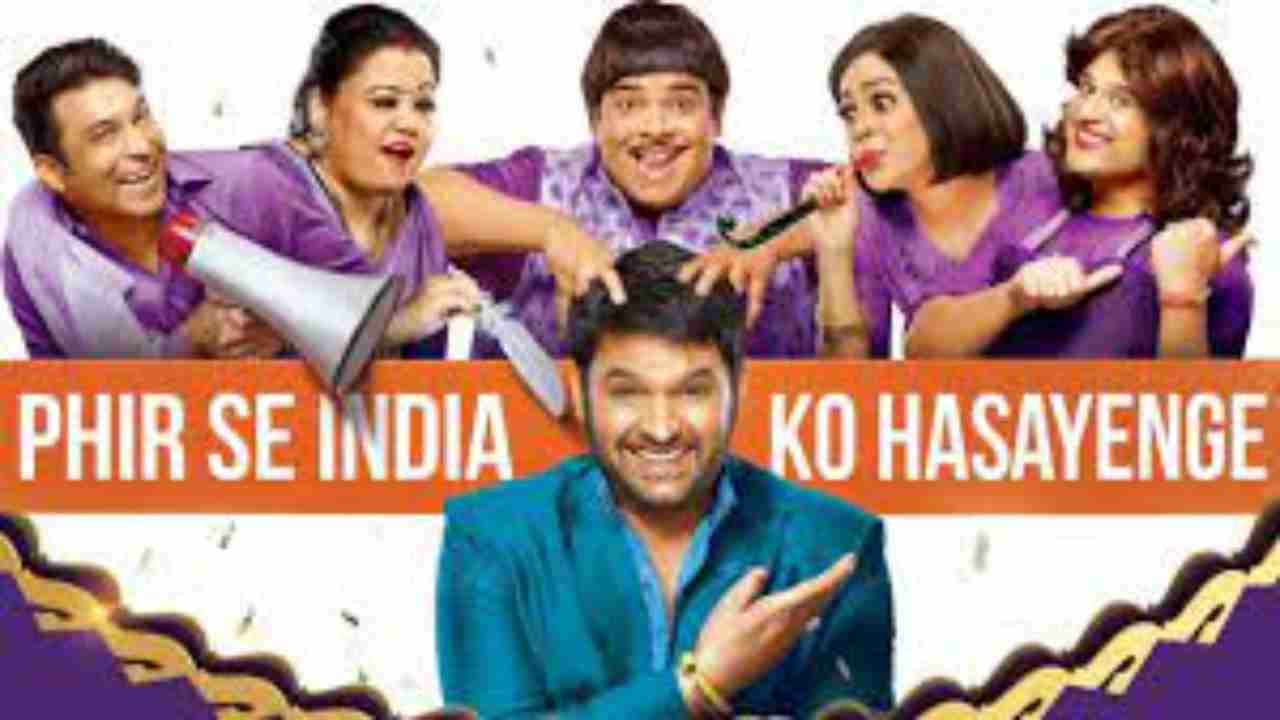 The Kapil Sharma Show to be back with new season, confirms Krushna Abhishek