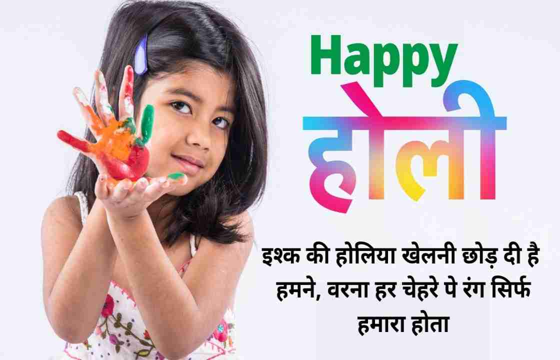 Happy Holi Shayari 2021: Best Holi shayaris in Hindi to share with friends and families