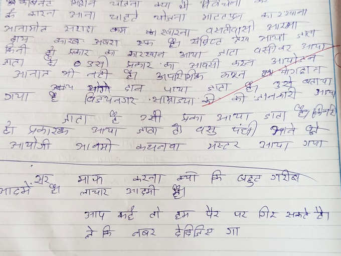 Bihar Class 12: Teachers in split as students urge to give them marks on basis of, ‘Corona Crisis’, ‘sickness’ and  ‘poverty’