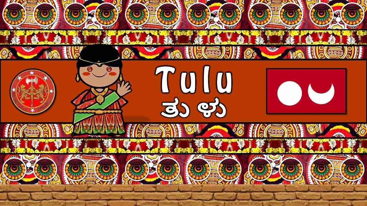 TuluOfficialinKA_KL: Twitter campaign for Tulu gets support from politicians